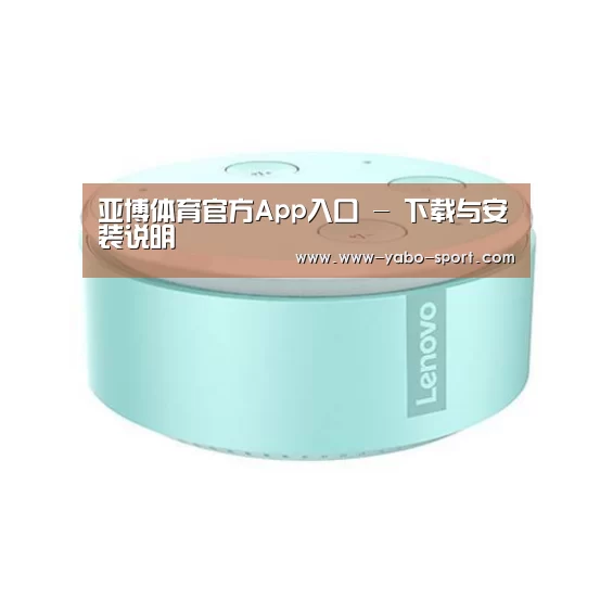 联想智能音箱MINI