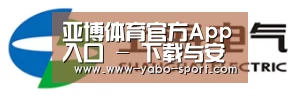上汽电器