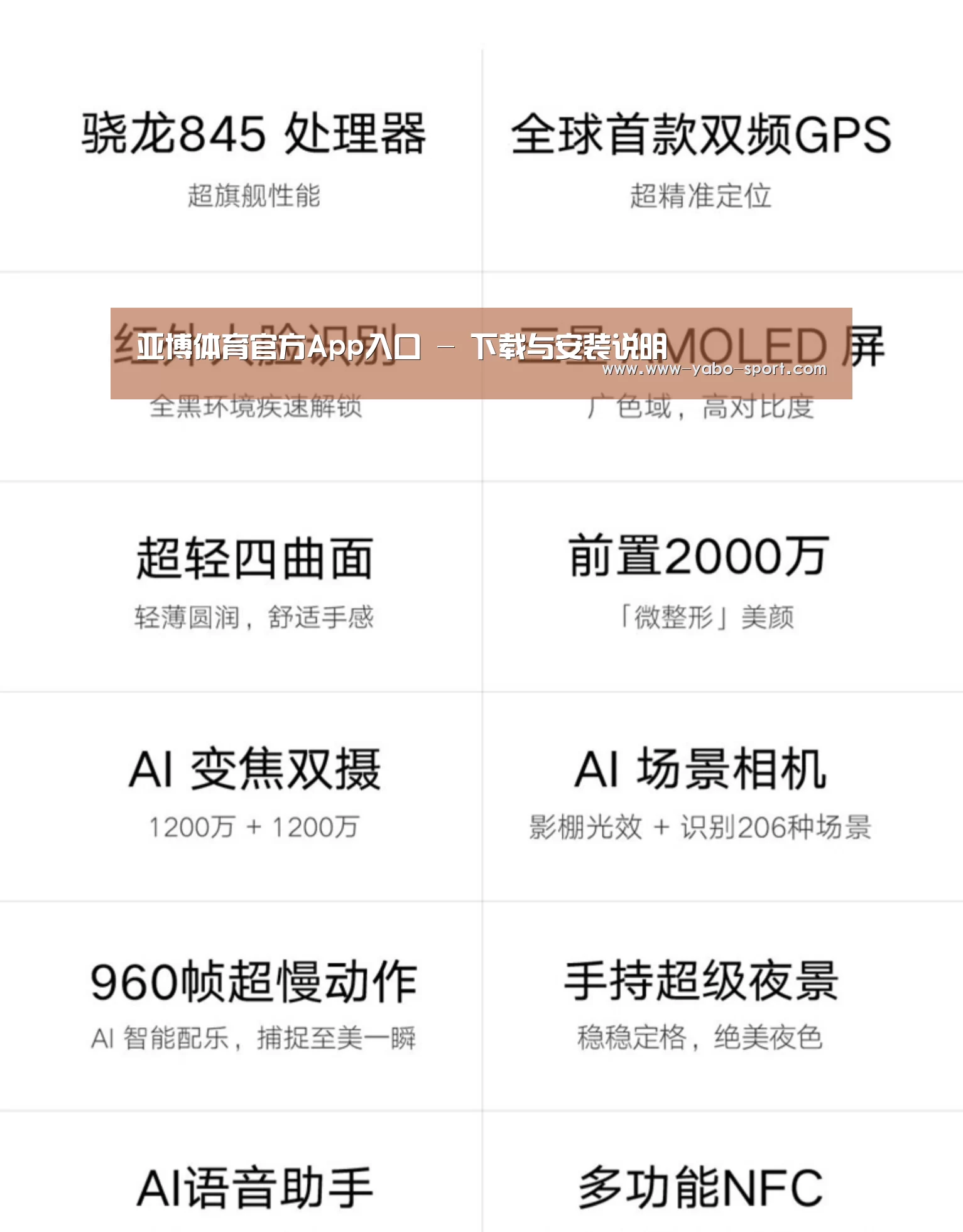 小米8屏幕指纹版 6GB+128GB 黑色 全网通4G 双卡双待 全面屏拍照智能游戏手机(图2)