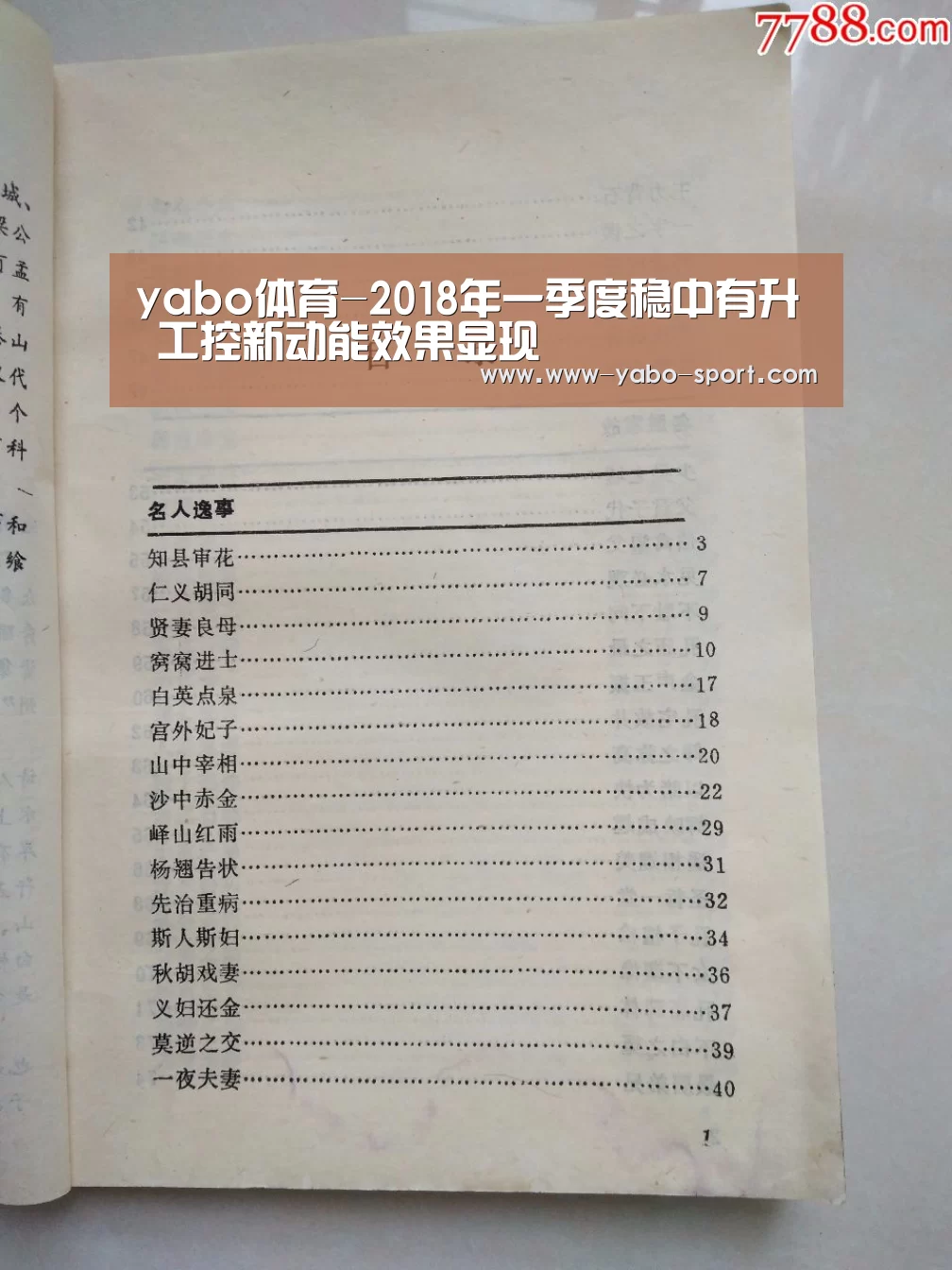 yabo体育