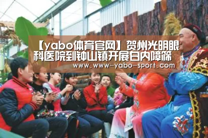 yabo体育