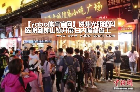 yabo体育直播