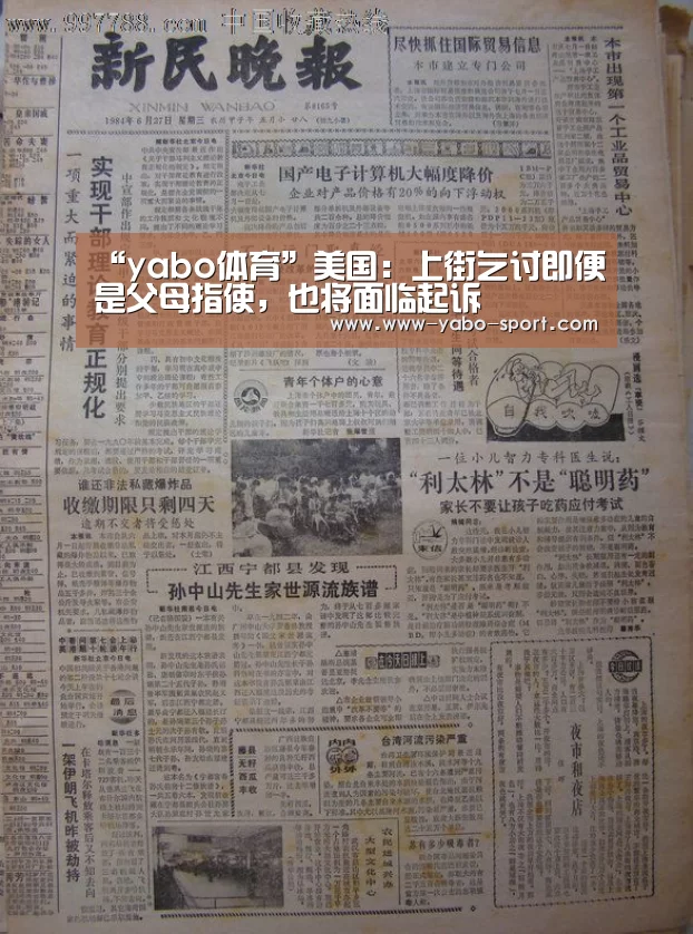 “yabo体育”美国:上街乞讨即便是父母指使,也将面临起诉(图1) yabo体育直播