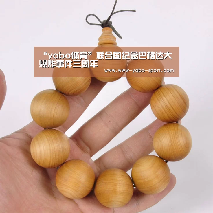 yabo体育直播